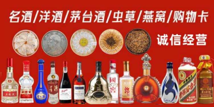 辽源回收烟酒电话